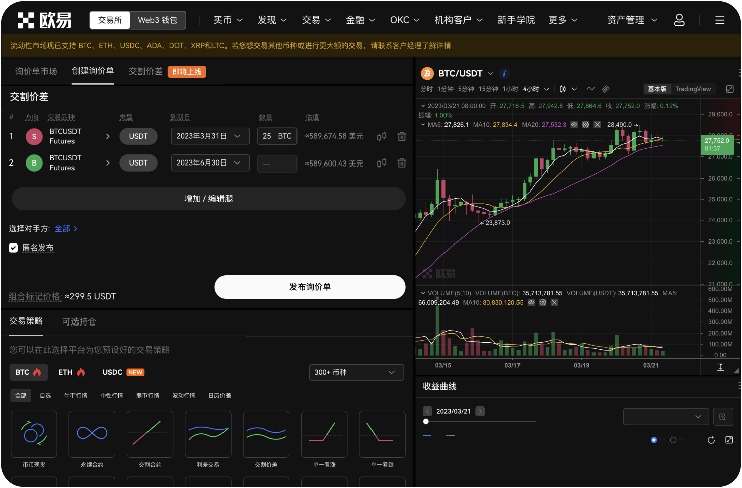 PROPS交易功能